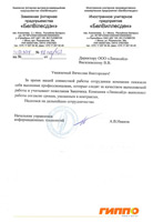 otzyv belvillesden s