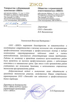 Отзыв о работе по установке видеонаблюдения и строительстве кабельных сетей.